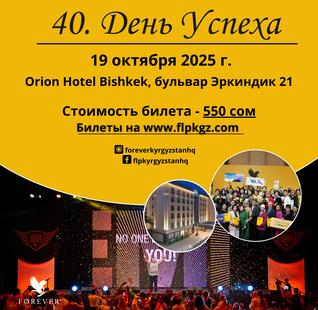 Success Day Ticket 19/10/2025